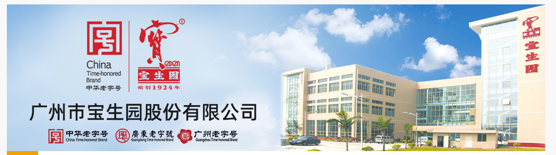 強(qiáng)強(qiáng)聯(lián)合，共贏未來！蜂之寶蜂業(yè)與廣州寶生園正式達(dá)成長期合作 