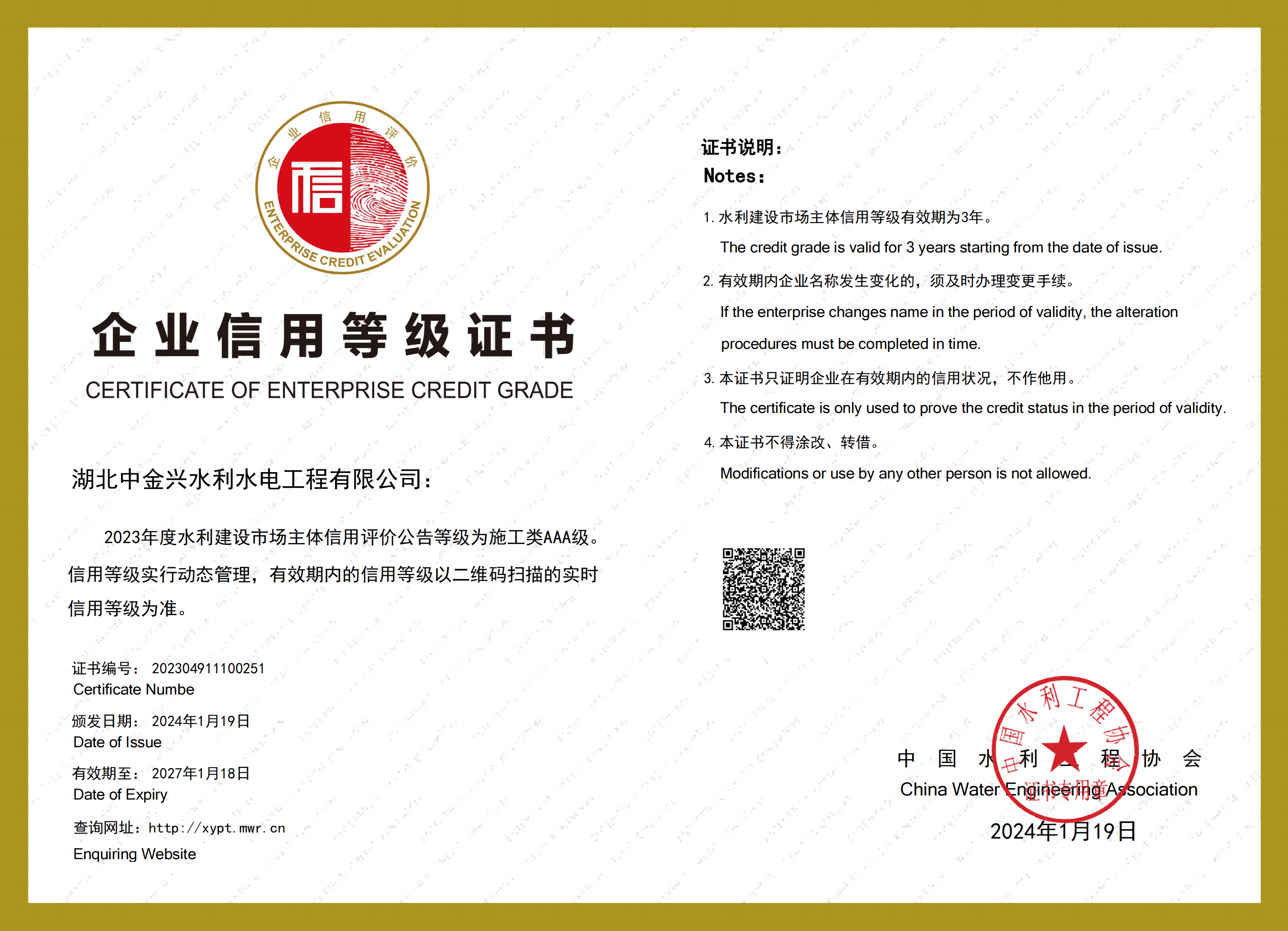 新3A證書_00(1) 新3A證書_00(1)